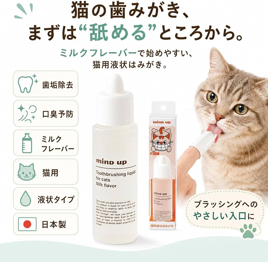 MIND UP NYANKO CARE CAT TOOTHPASTE LIQUID TYPE